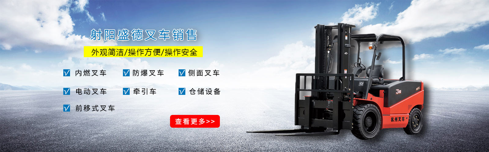 鹽城叉車(chē)銷(xiāo)售