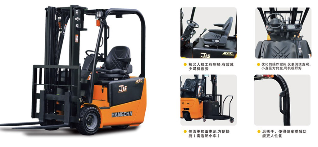 J系列后驅三支點(diǎn)電動(dòng)叉車(chē).jpg J系列后驅三支點(diǎn)電動(dòng)叉車(chē).jpg