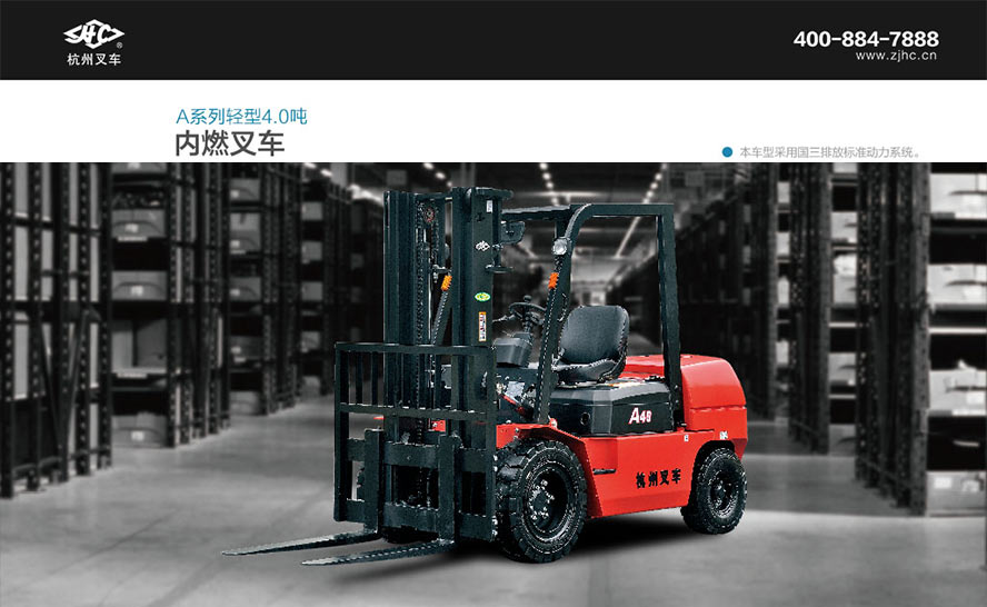 鹽城杭州叉車(chē) 鹽城杭州叉車(chē)