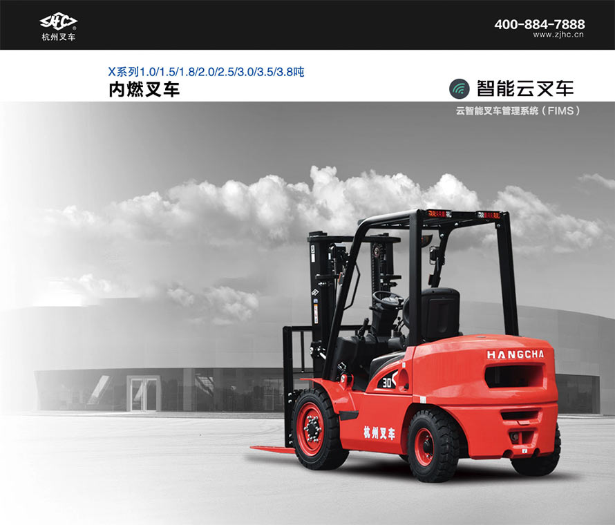 鹽城杭州叉車(chē) 鹽城杭州叉車(chē)